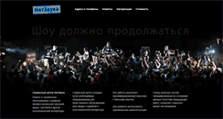 Desktop Screenshot of netzvuka.ru